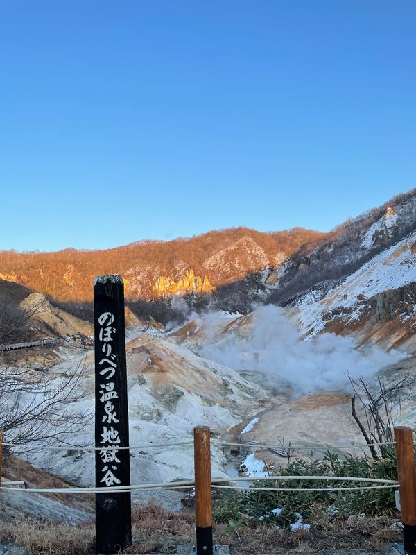 日本・北海道「北海道 登別温泉」の写真：地獄谷