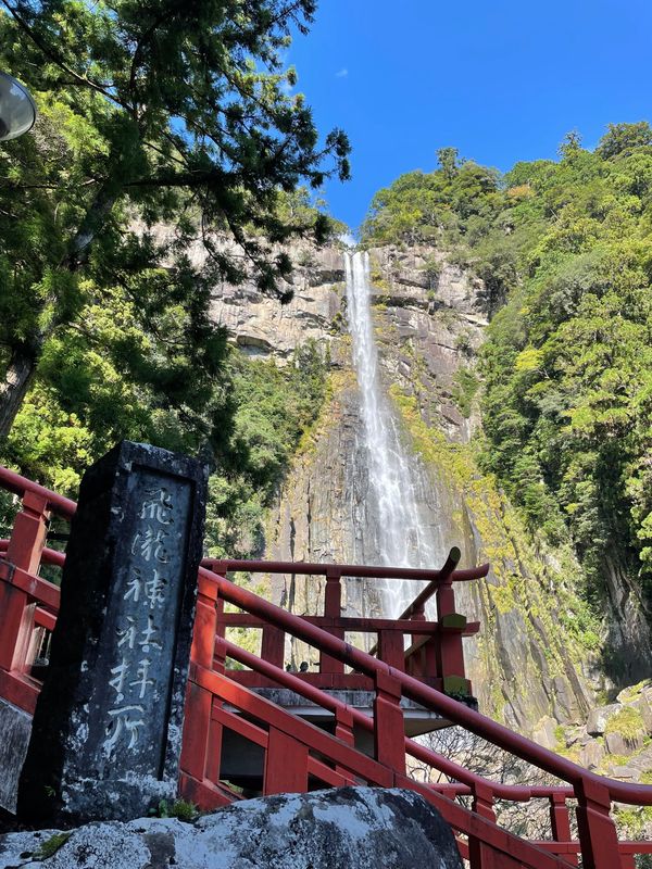 日本・アドベンチャーワールド「アドベンチャーワールド 熊野古道 世界遺産の旅」の写真：那智大滝