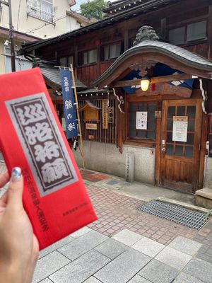 渋温泉 温泉スタンプ