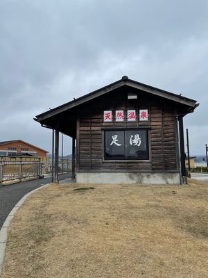 氷見温泉 