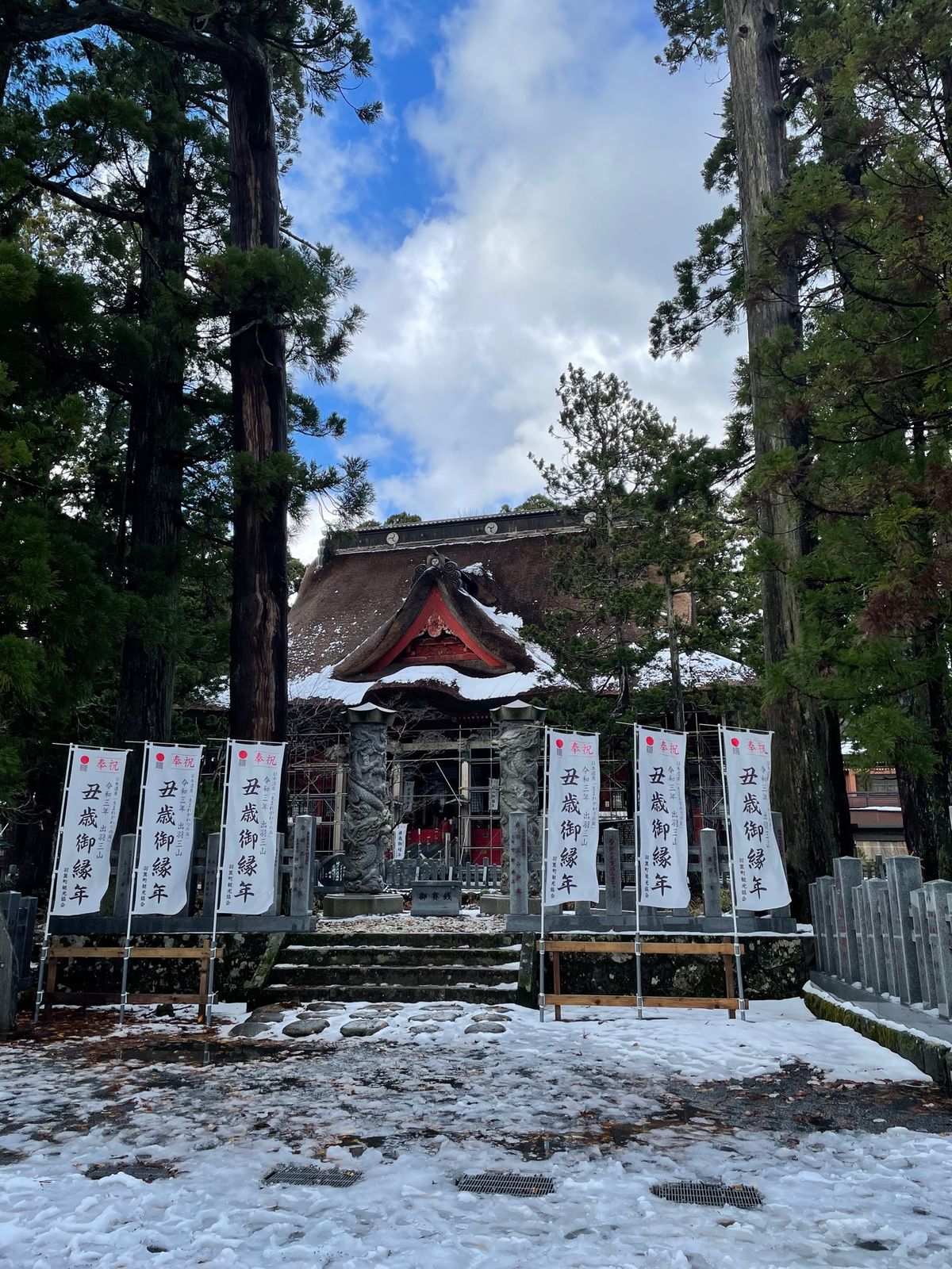 出羽神社