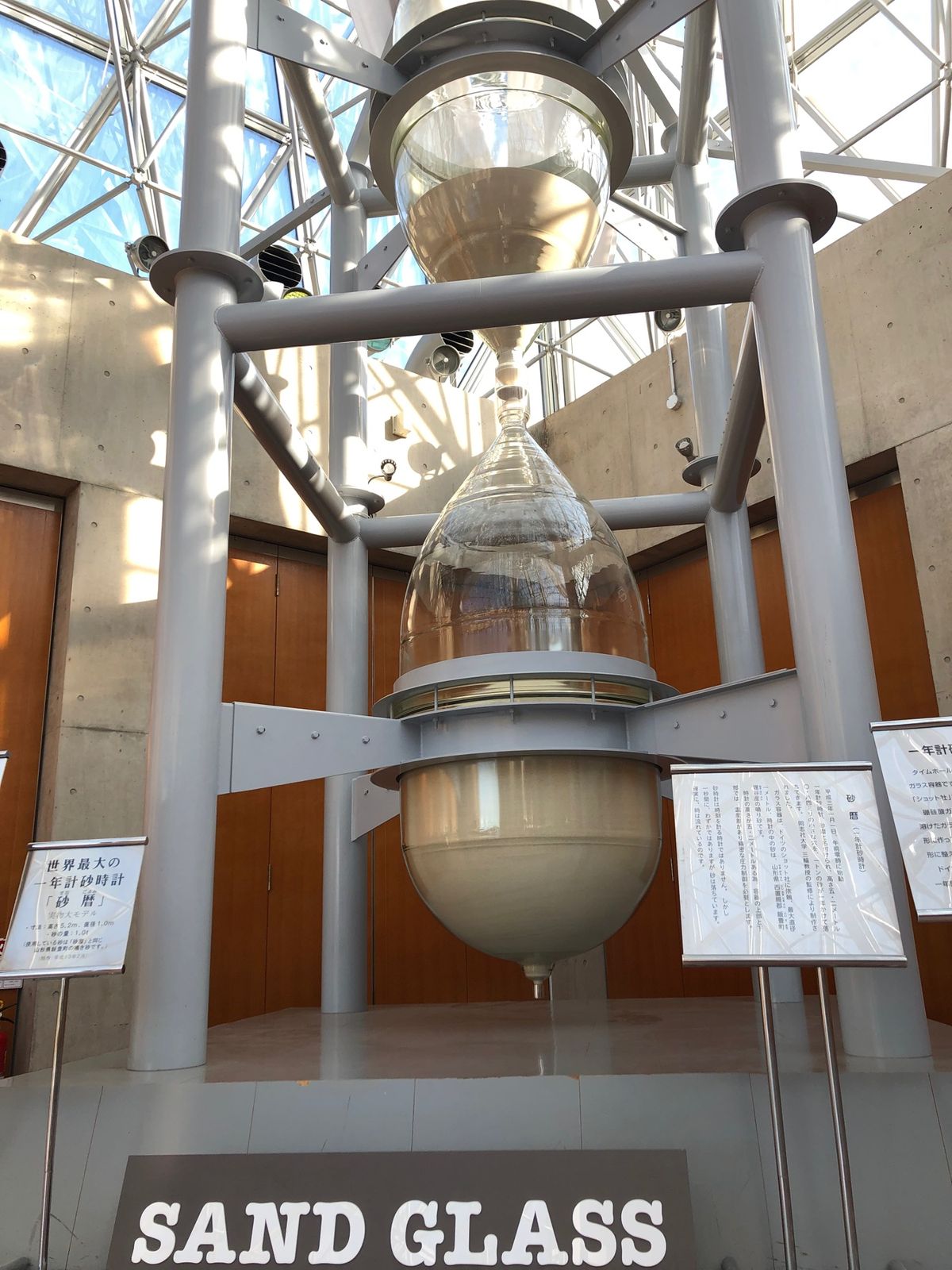 大きな砂時計⏳