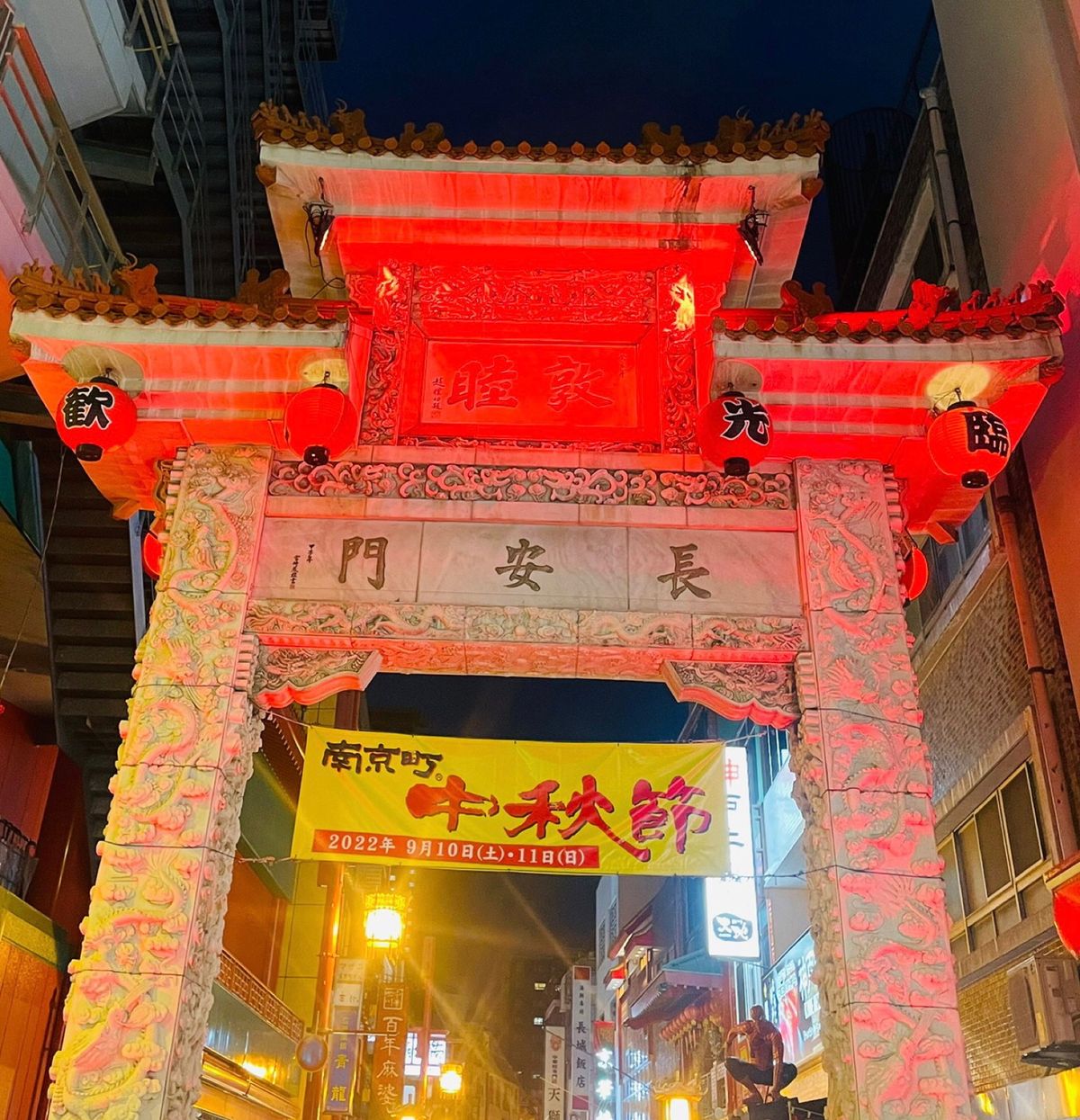 中華は美味しい♡