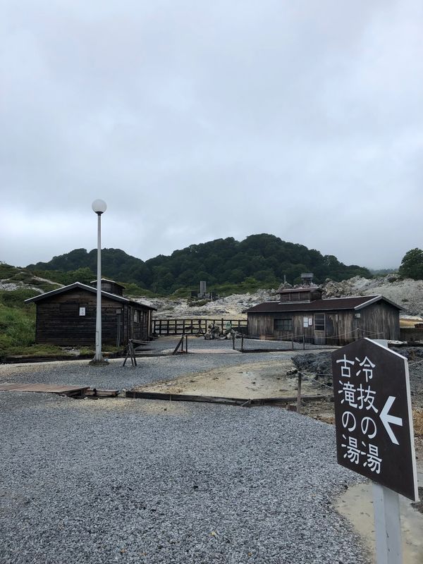 日本・函館「函館～大間崎 青森～函館」の写真：恐山