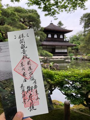 銀閣寺