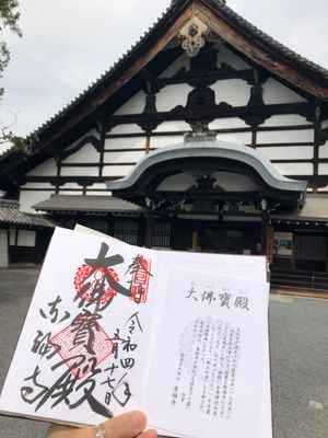 東福寺