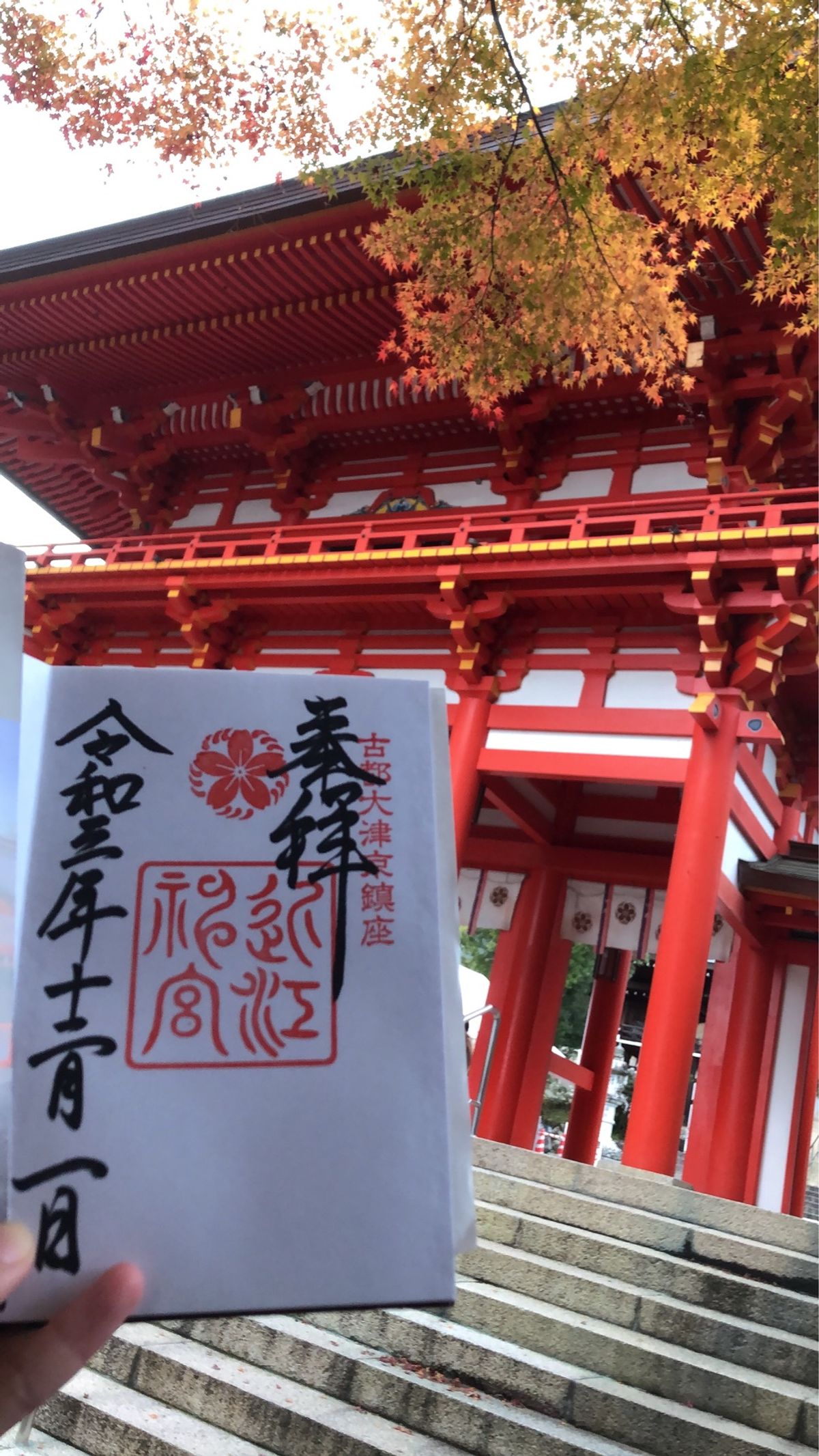 前回頂けなかった御朱印頂けました🥰