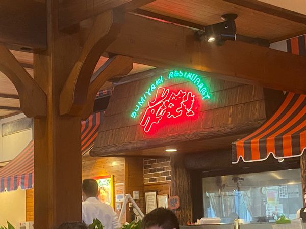 日本・静岡県「さわやかハンバーグツアー、うなぎパイファクトリー」の写真