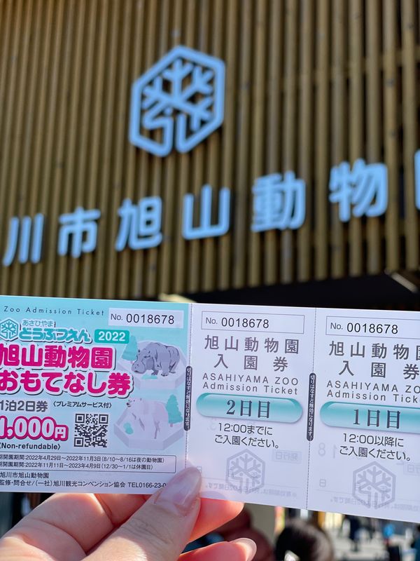 日本・北海道「北海道 in 帯広・旭川」の写真：推しanimal😆