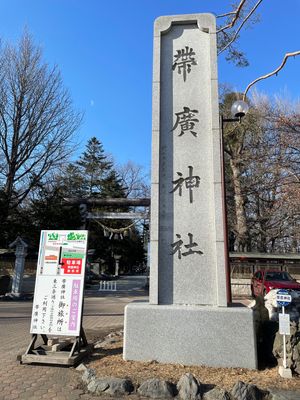 新千歳空港⏩帯広⏩札幌と移動
美味しいモン食べた後は食後の運動と行きますか笑