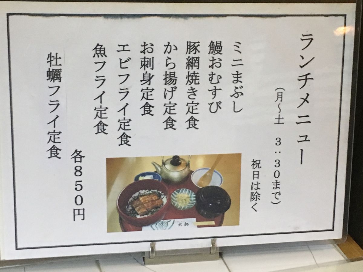 ひつまぶし〜❗️
ランチはお得❣️