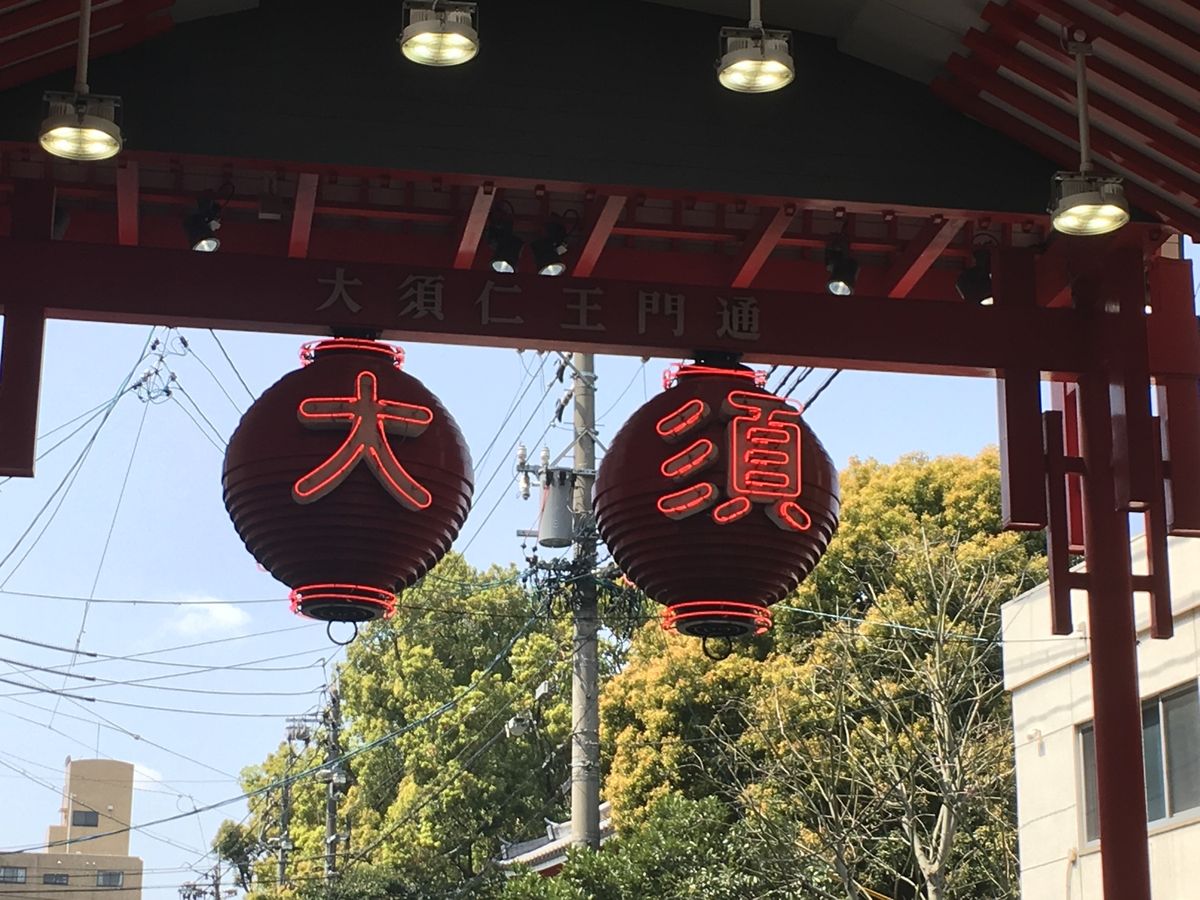 みたらし団子。
店頭で作ってるから出来たてをいただきました😋