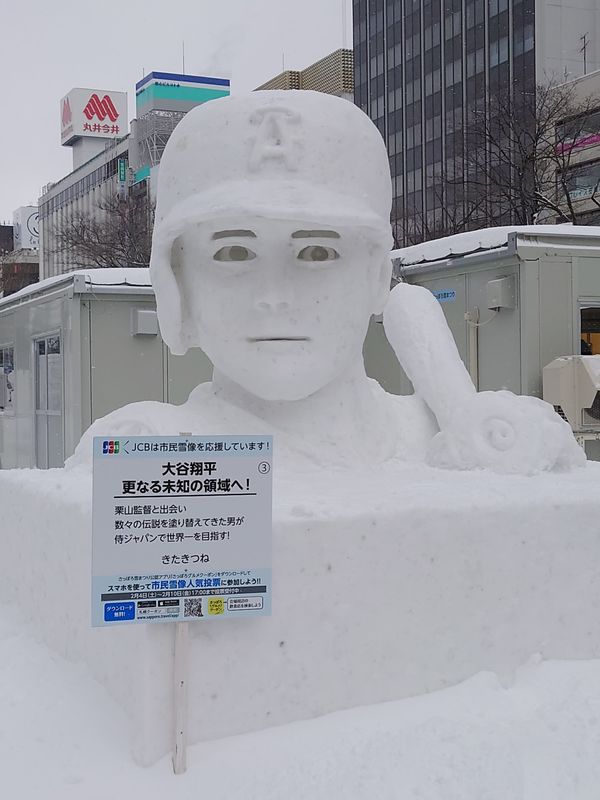 日本・北海道「札幌雪まつり」の写真：大谷翔平