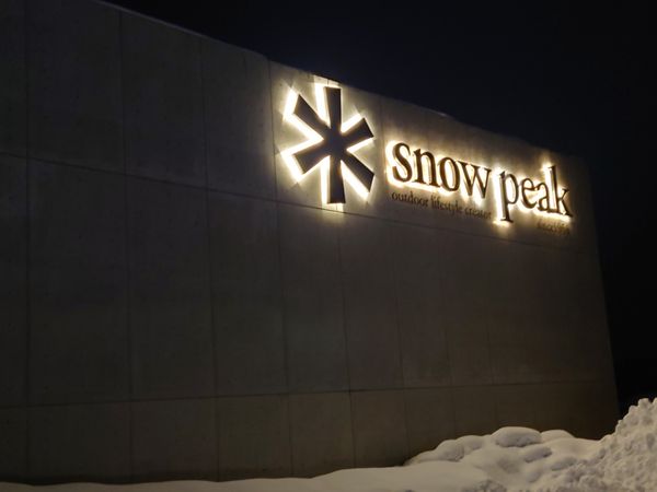 日本・新潟県「'22-'23 年越しキャンプin 新潟」の写真