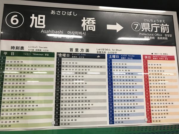 日本・京都府「西日本巡り一人旅(新幹線、在来線、フェリー、飛行機)」の写真