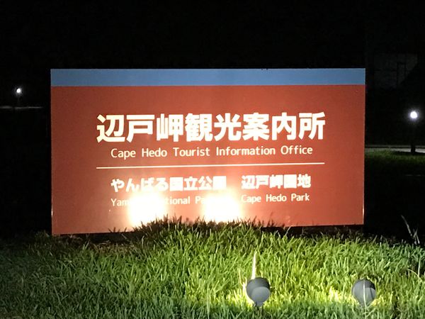 日本・京都府「西日本巡り一人旅(新幹線、在来線、フェリー、飛行機)」の写真