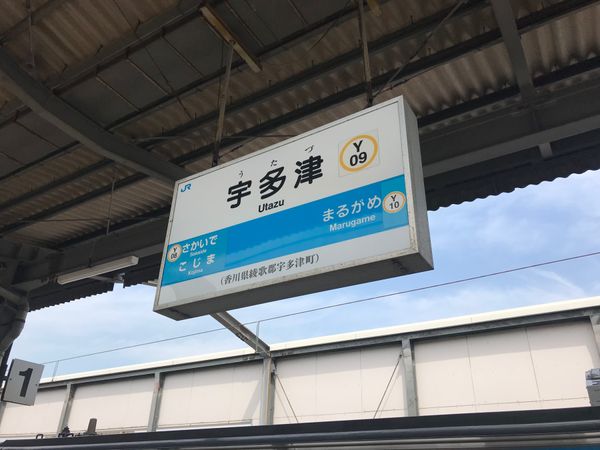 日本・京都府「西日本巡り一人旅(新幹線、在来線、フェリー、飛行機)」の写真