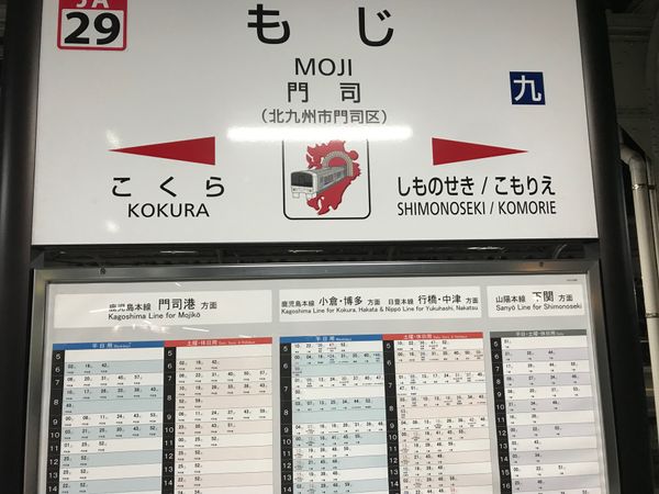 日本・京都府「西日本巡り一人旅(新幹線、在来線、フェリー、飛行機)」の写真