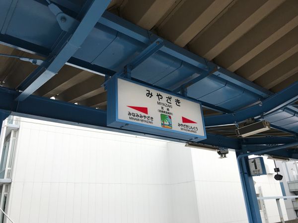 日本・京都府「西日本巡り一人旅(新幹線、在来線、フェリー、飛行機)」の写真