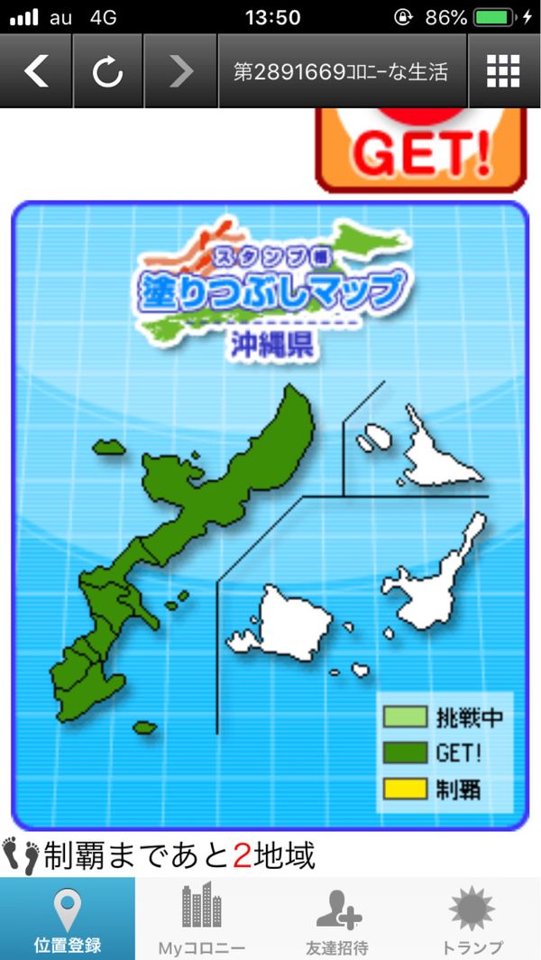 日本・京都府「西日本巡り一人旅(新幹線、在来線、フェリー、飛行機)」の写真