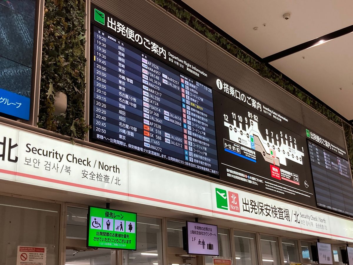 福岡国際空港で、たくさんの飛行機見た！楽しかった