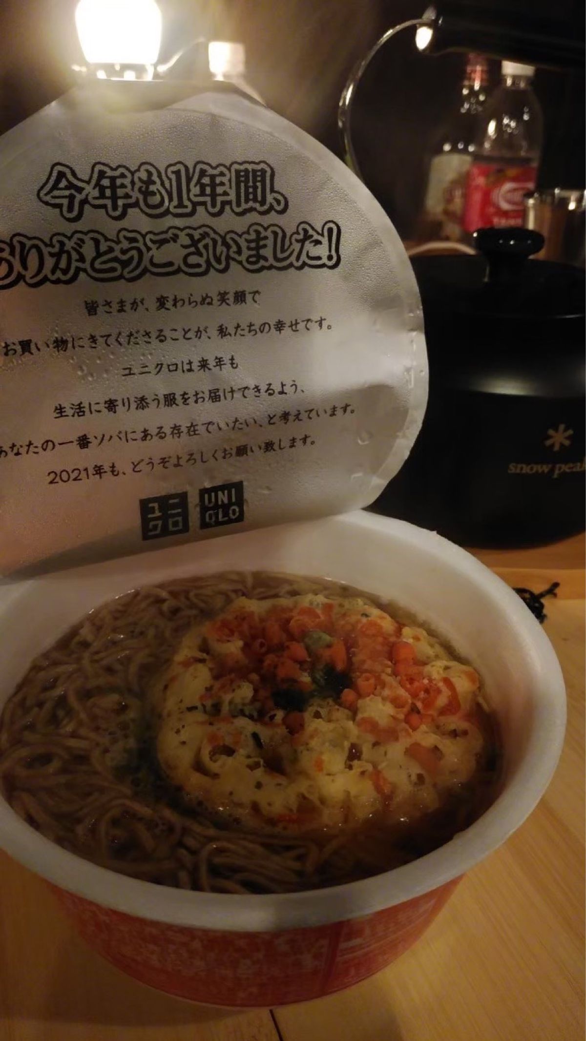 ユニクロでもらった年越しソバ