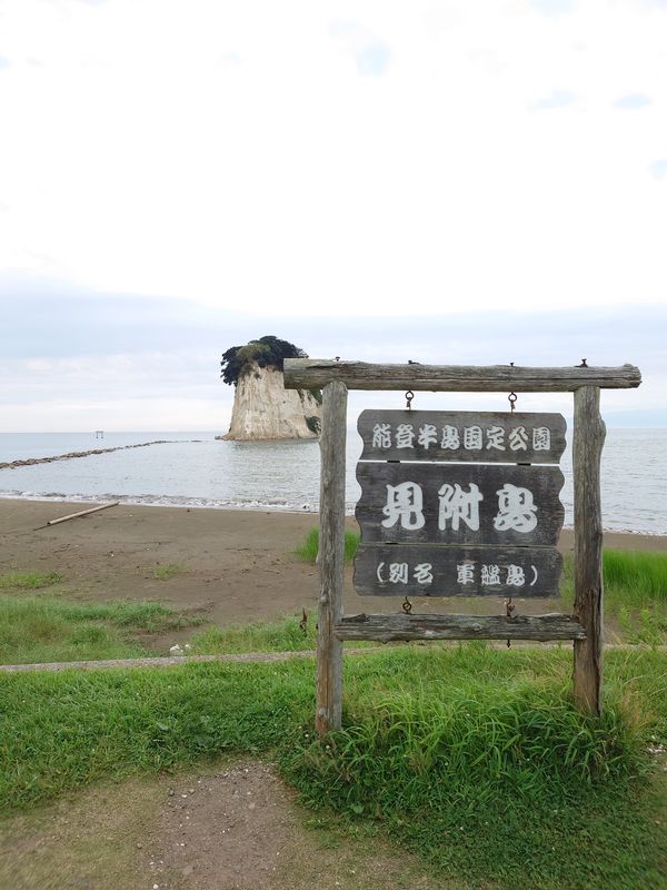 日本・石川県「能登半島キャンプ at 見附島」の写真