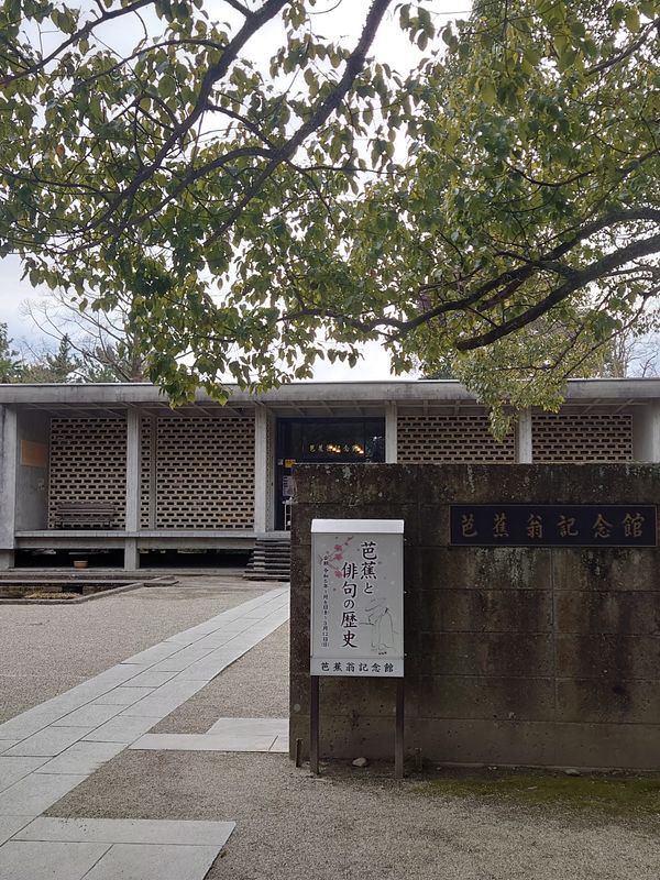 日本「伊賀忍者博物館」の写真
