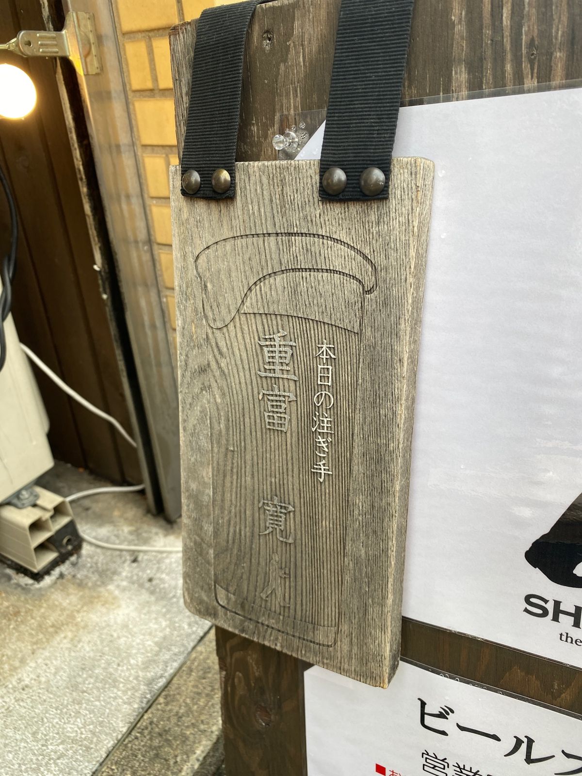 広島といえば！
重富さんでいただくビールは、いつでも最高です。