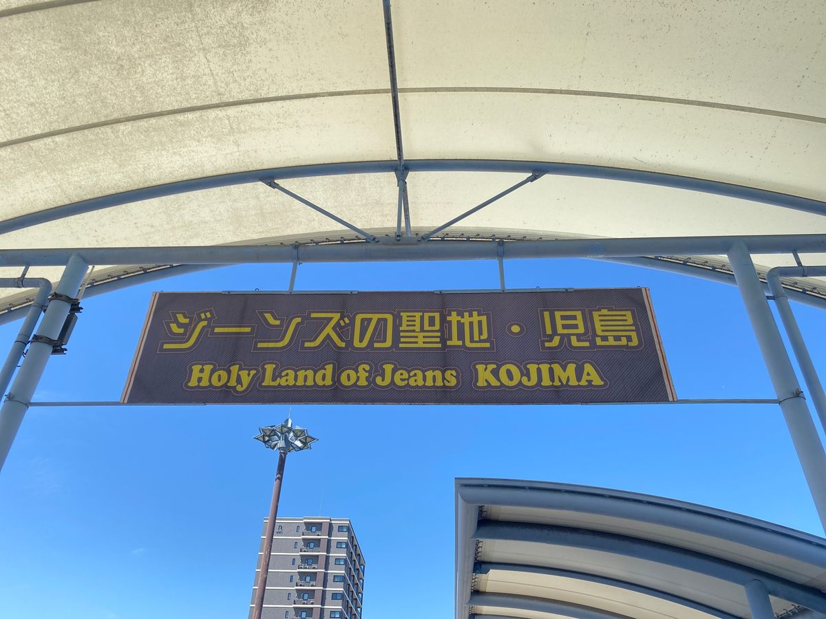 記念にジーンズでも、と思ったら貧乏旅行の1回分と同じくらいの予算が。。
次...