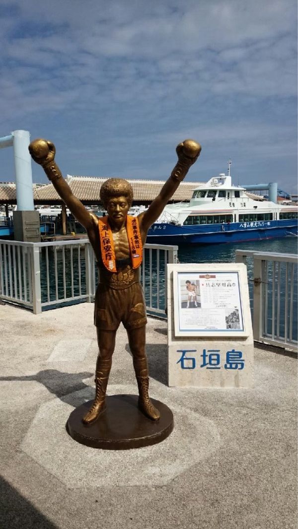 日本・沖縄県「沖縄旅行 in 小浜島」の写真