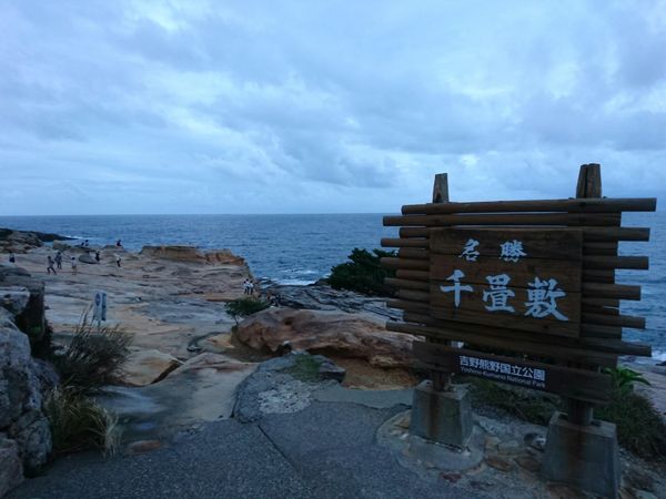 日本・アドベンチャーワールド「アドベンチャーワールド in 和歌山」の写真