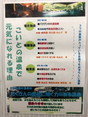 大洗から湯本で静養♨️