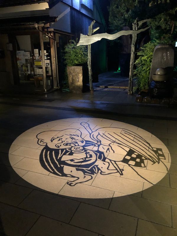 日本・島根県「ゲッげげげ」の写真