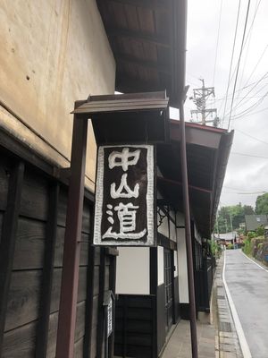 高尾山-甲府-諏訪湖....