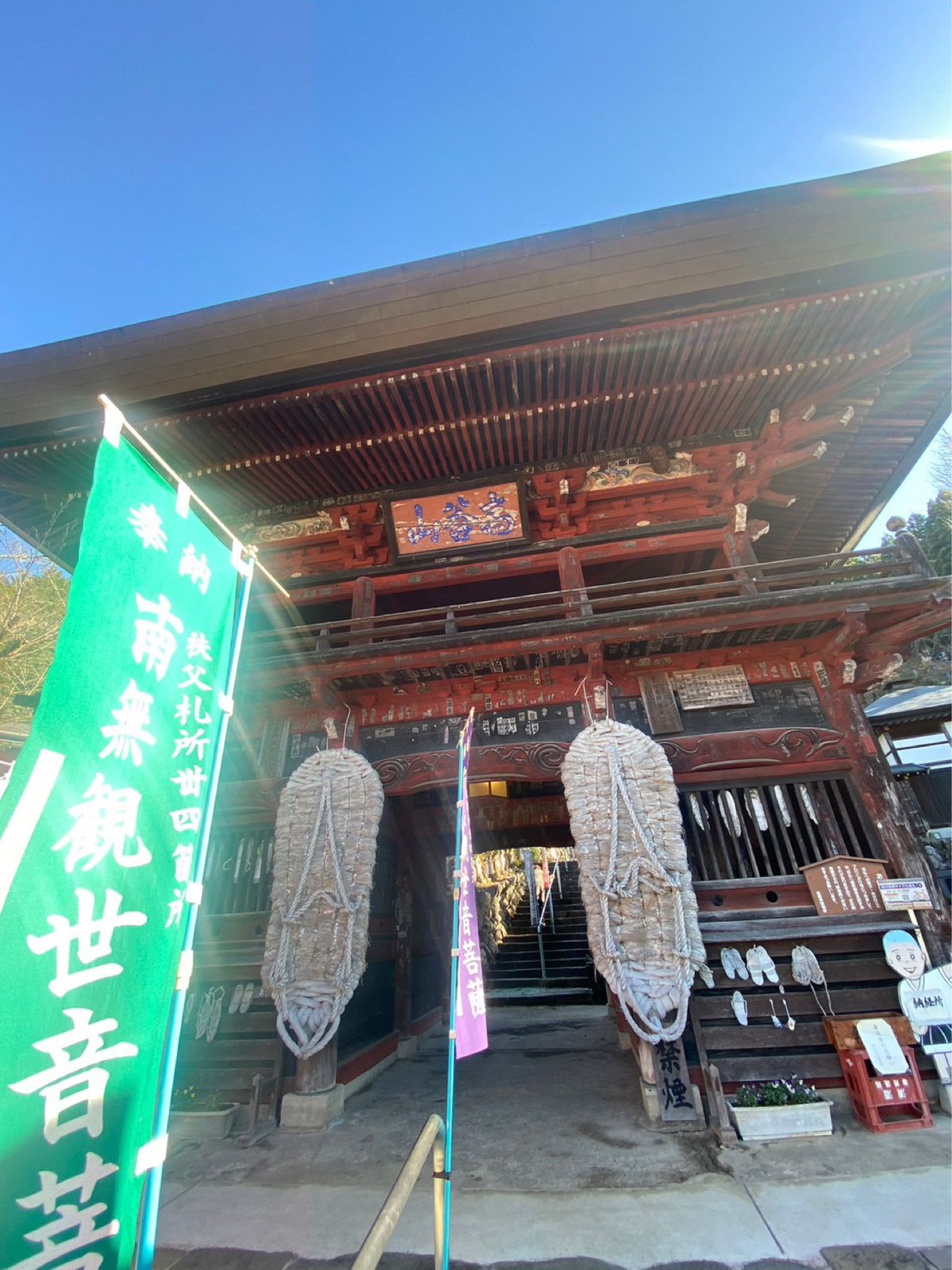 わらじがみたくて帰りに立ち寄ってみたお寺。