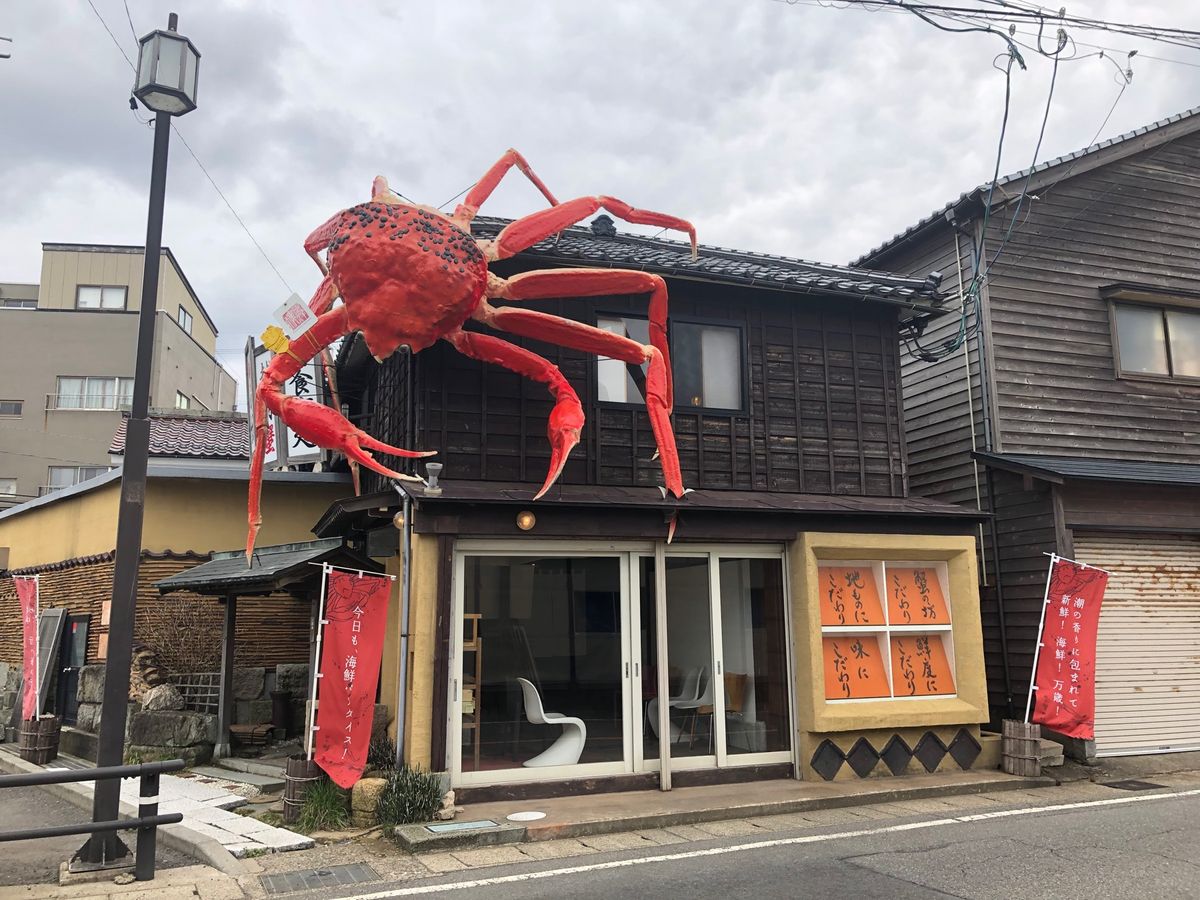 芦原温泉で宿をとり...