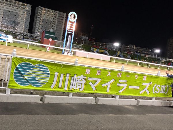 日本・神奈川県「初の川崎へ」の写真：馬刺を食べて帰宅