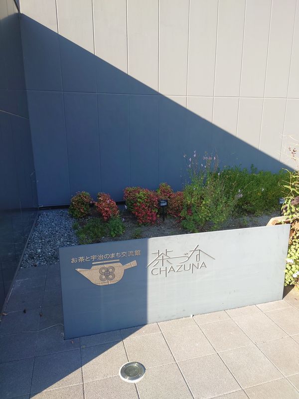 日本・京都府「平等院鳳凰堂 in 京都」の写真