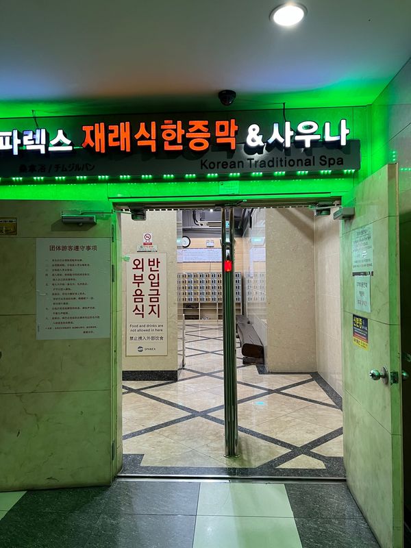 大韓民国 (韓国)・ソウル「ソウル」の写真