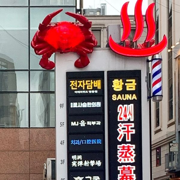 大韓民国 (韓国)・ソウル「ソウル」の写真