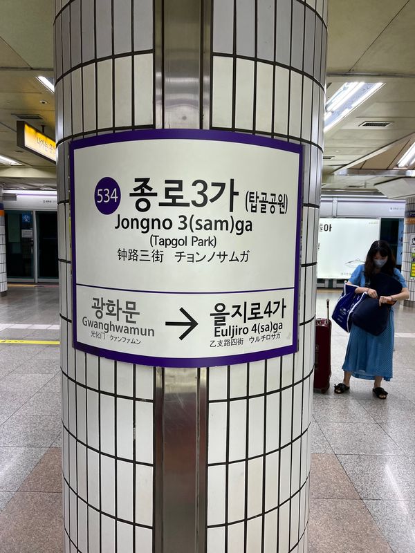 大韓民国 (韓国)・ソウル「ソウル」の写真