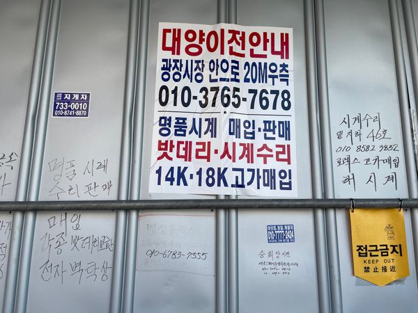 大韓民国 (韓国)・ソウル「ソウル」の写真