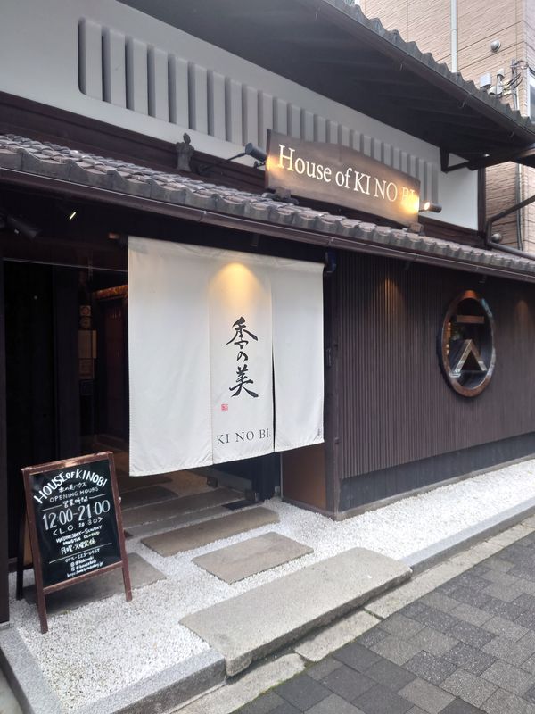 日本・京都府「リッツカールトン京都」の写真