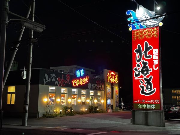 日本・鳥取県「鳥取へ」の写真