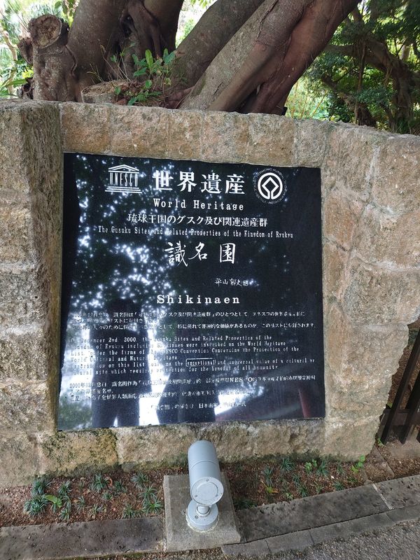 日本・沖縄県「沖縄本島旅行 in 那覇」の写真