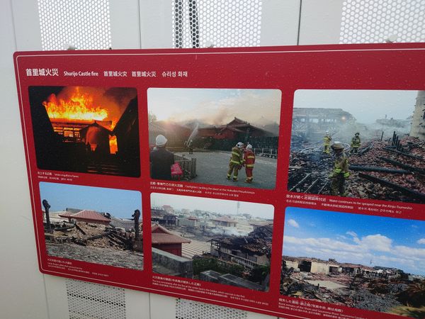 日本・沖縄県「沖縄本島旅行 in 那覇」の写真：首里城火災。
残念でしたね。