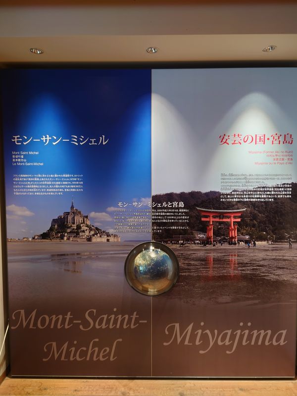 日本・宮島「日本三大庭園制覇旅in 広島・岡山・兵庫」の写真：モンサンミッシェルはハネムーンで行ったなー！