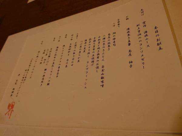 日本・日光東照宮「日光東照宮 in 栃木」の写真