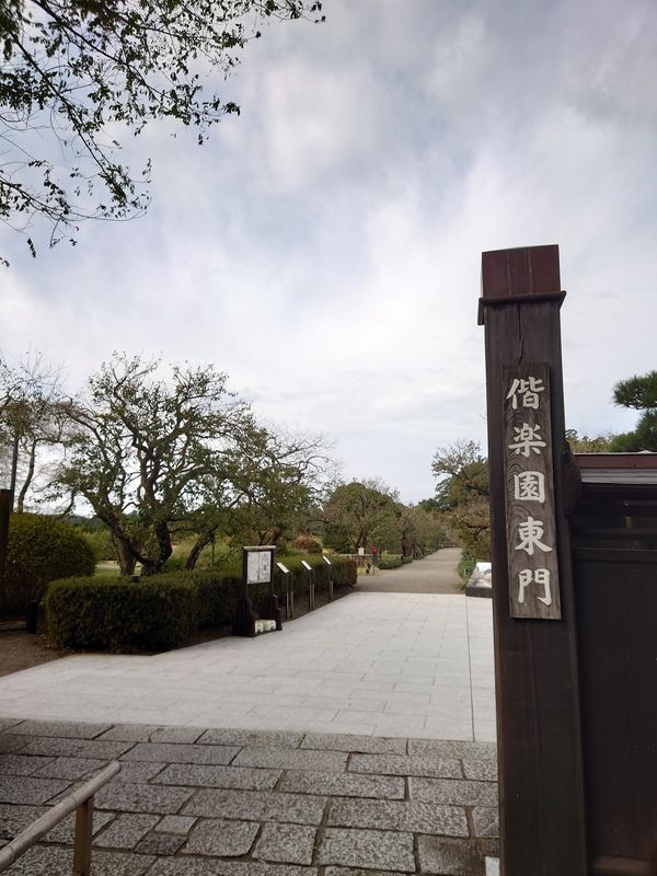 日本・茨城県「日本三大庭園制覇旅 in 茨城」の写真